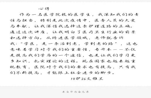 心得 心得